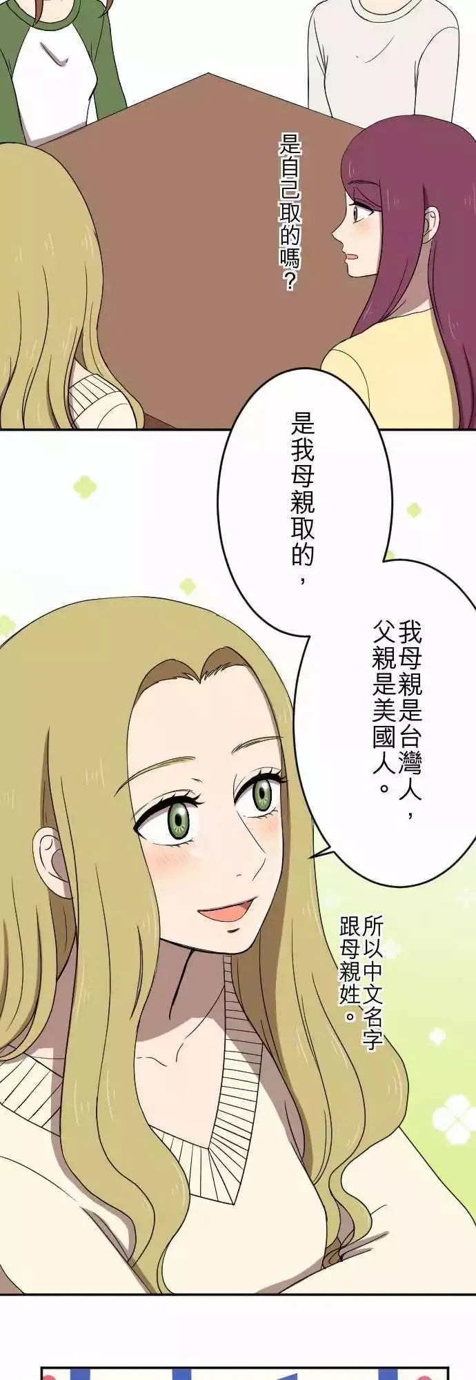 第27回 又见面了 第29页