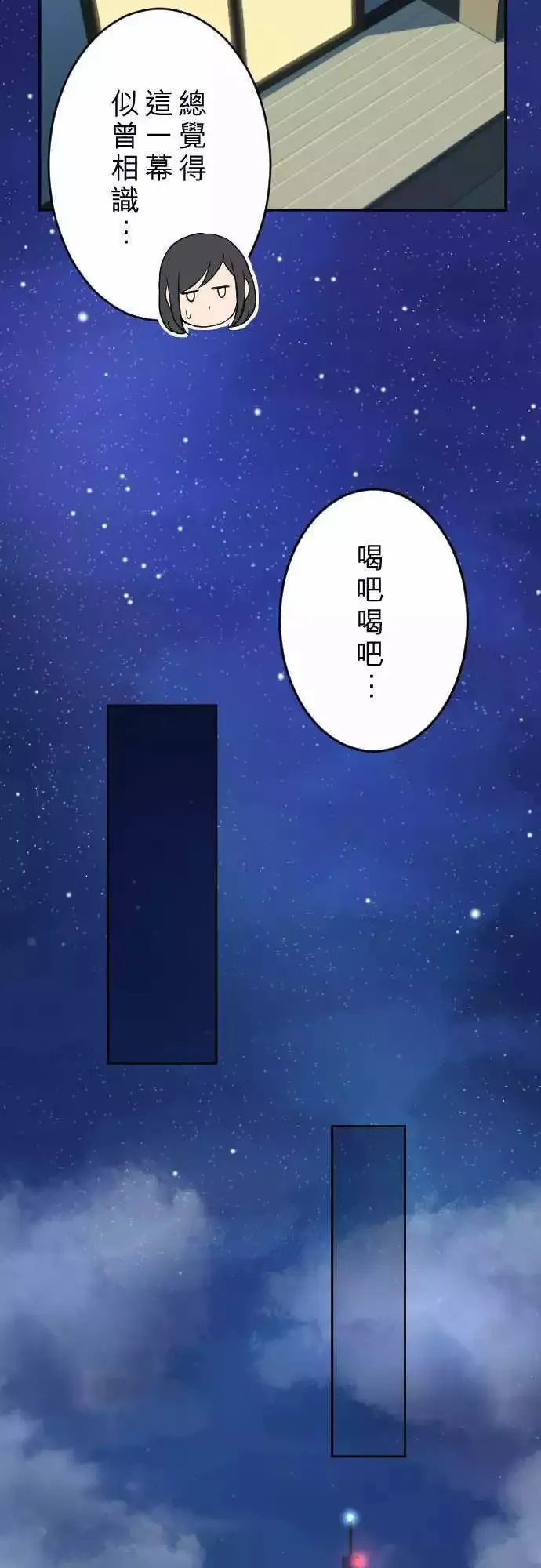 第28回 金丝雀 第17页