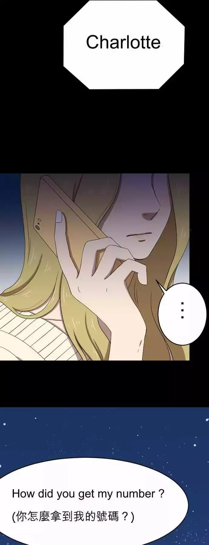 第28回 金丝雀 第22页