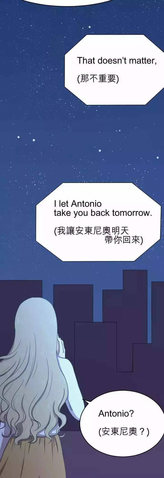 第28回 金丝雀 第23页