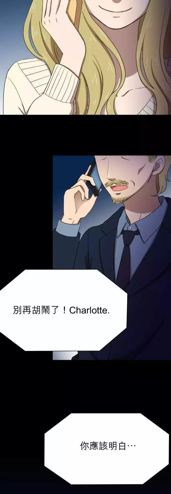 第28回 金丝雀 第25页