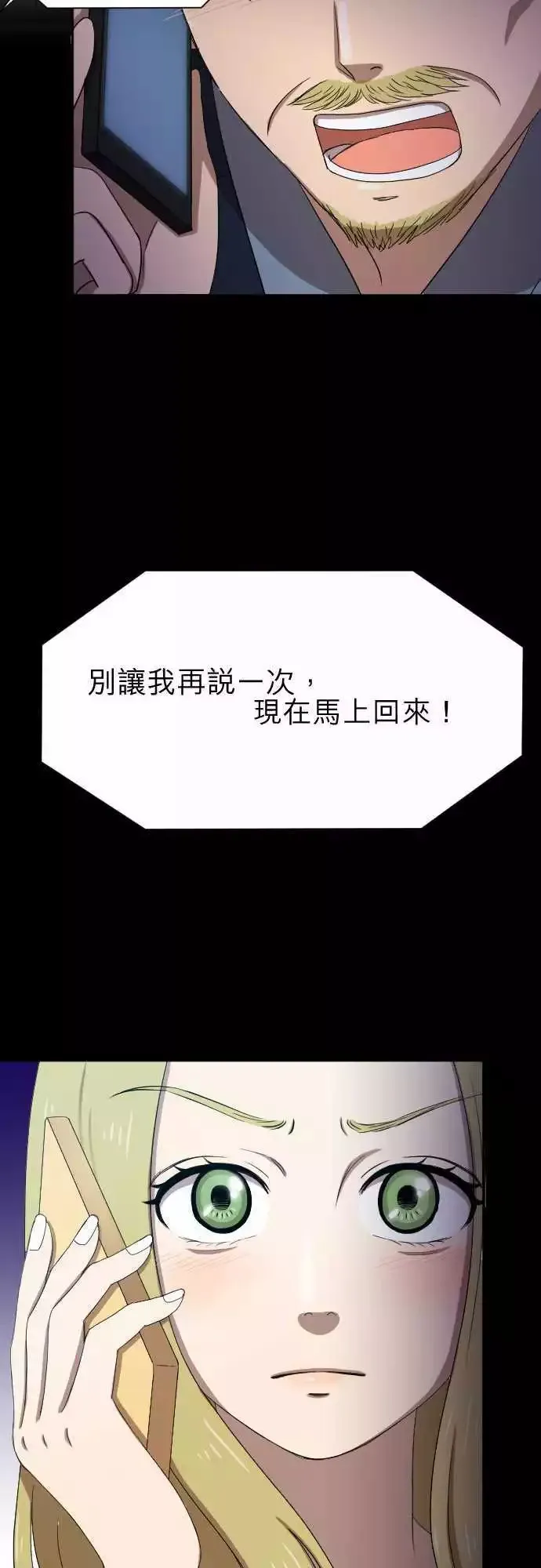 第28回 金丝雀 第27页