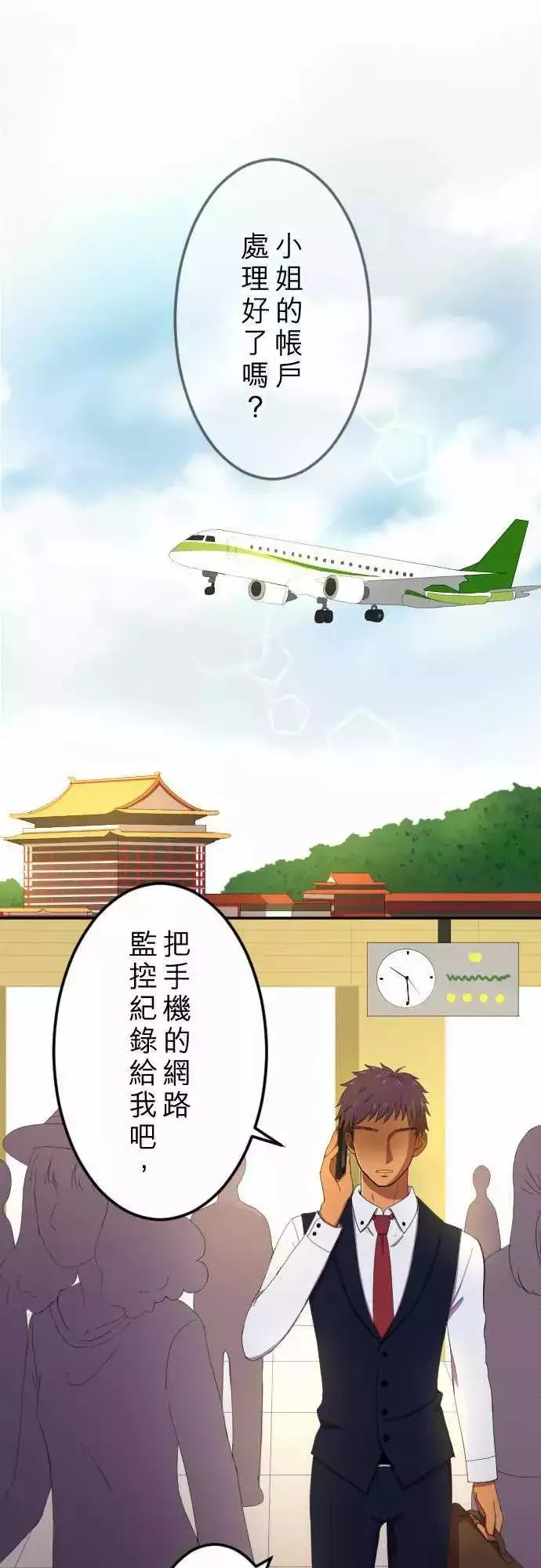第29回 猎人 第1页