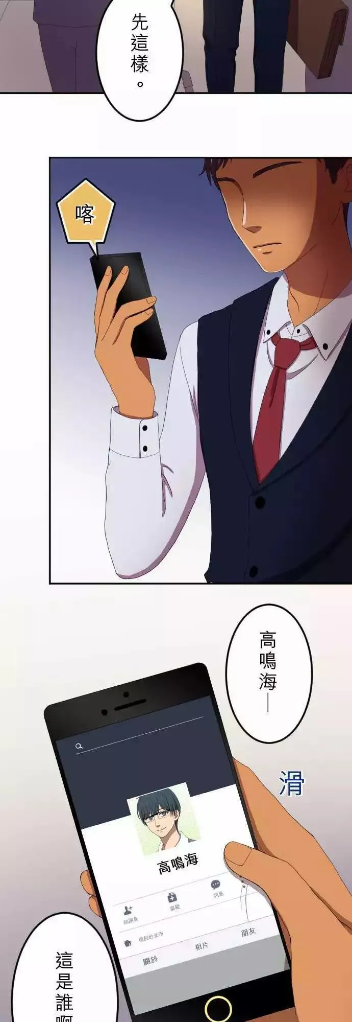 第29回 猎人 第2页