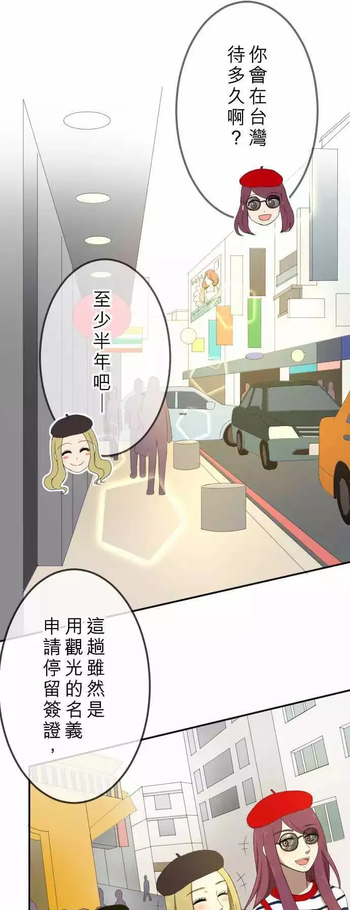 第29回 猎人 第5页