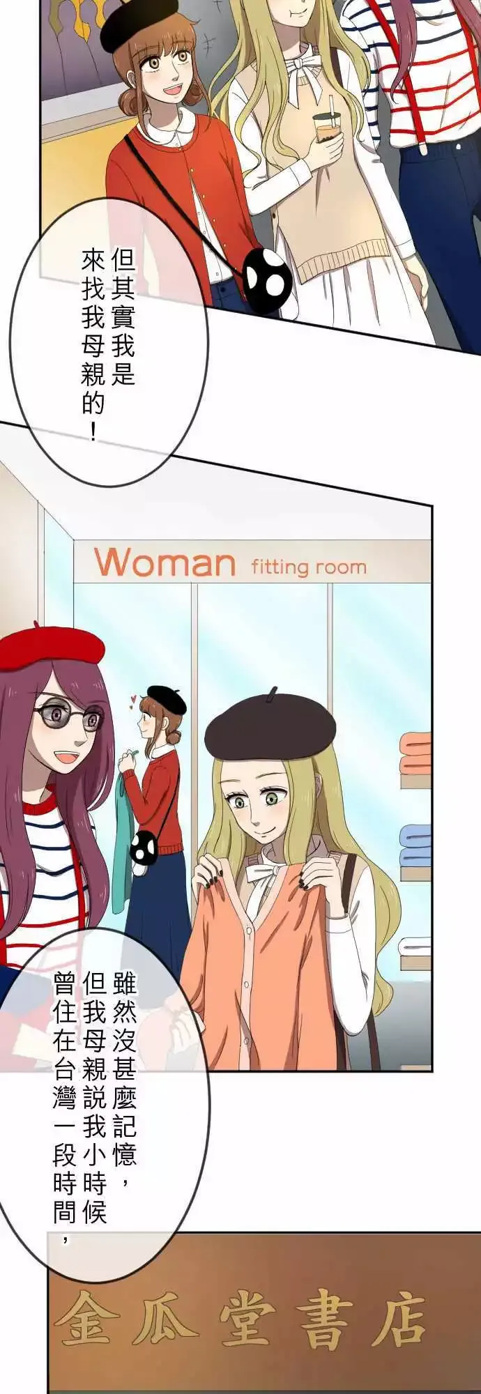 第29回 猎人 第6页