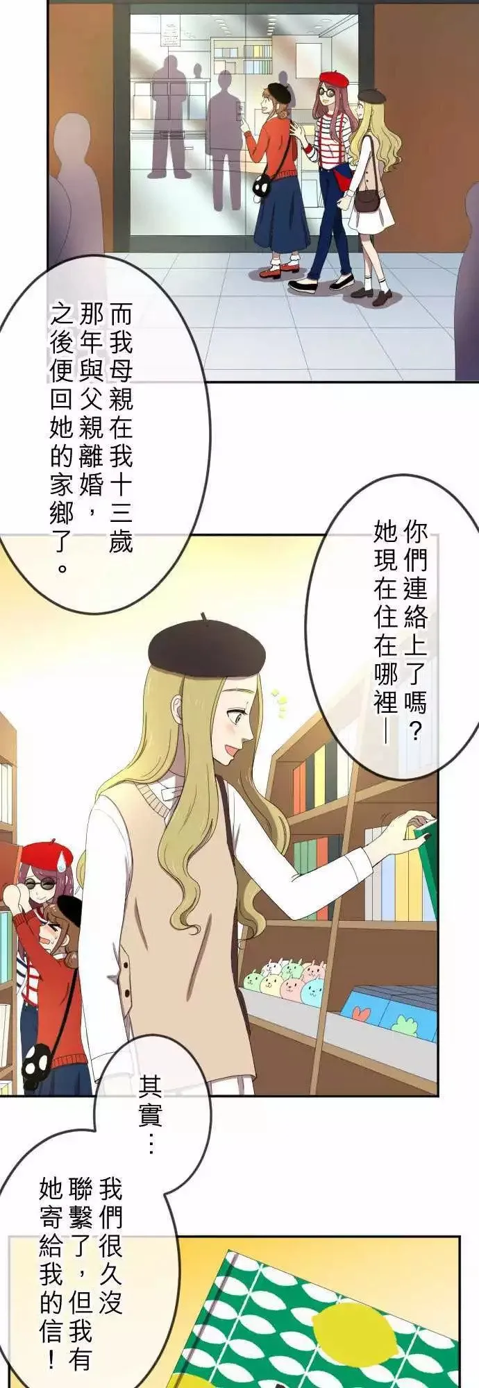 第29回 猎人 第7页