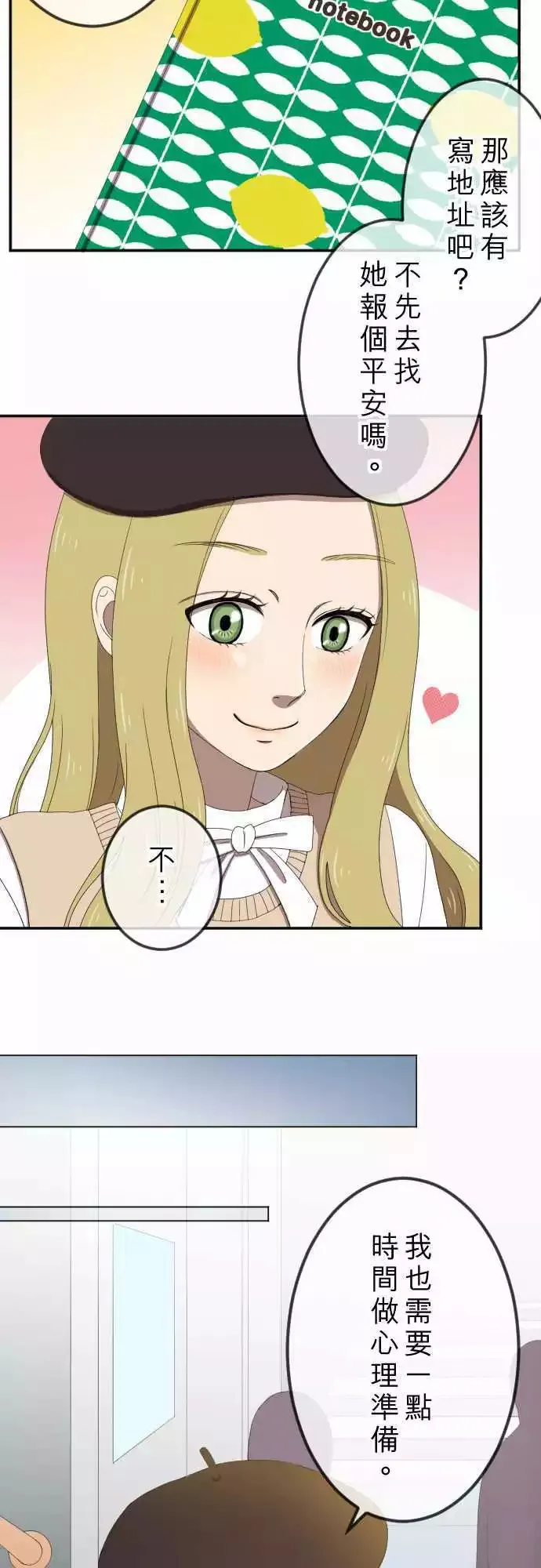 第29回 猎人 第8页