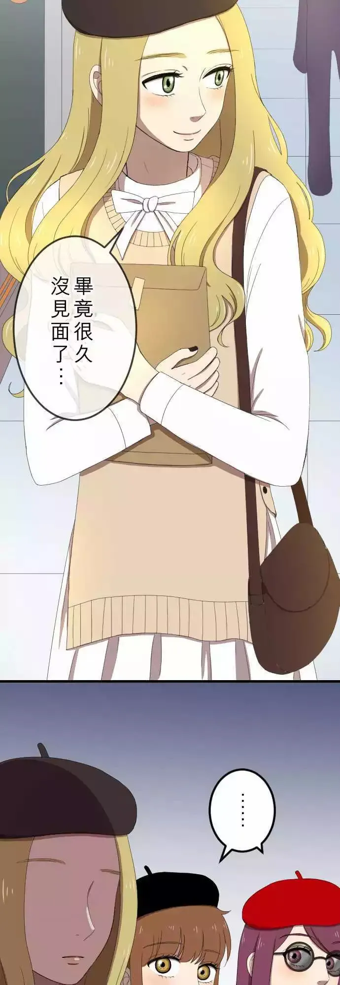 第29回 猎人 第9页