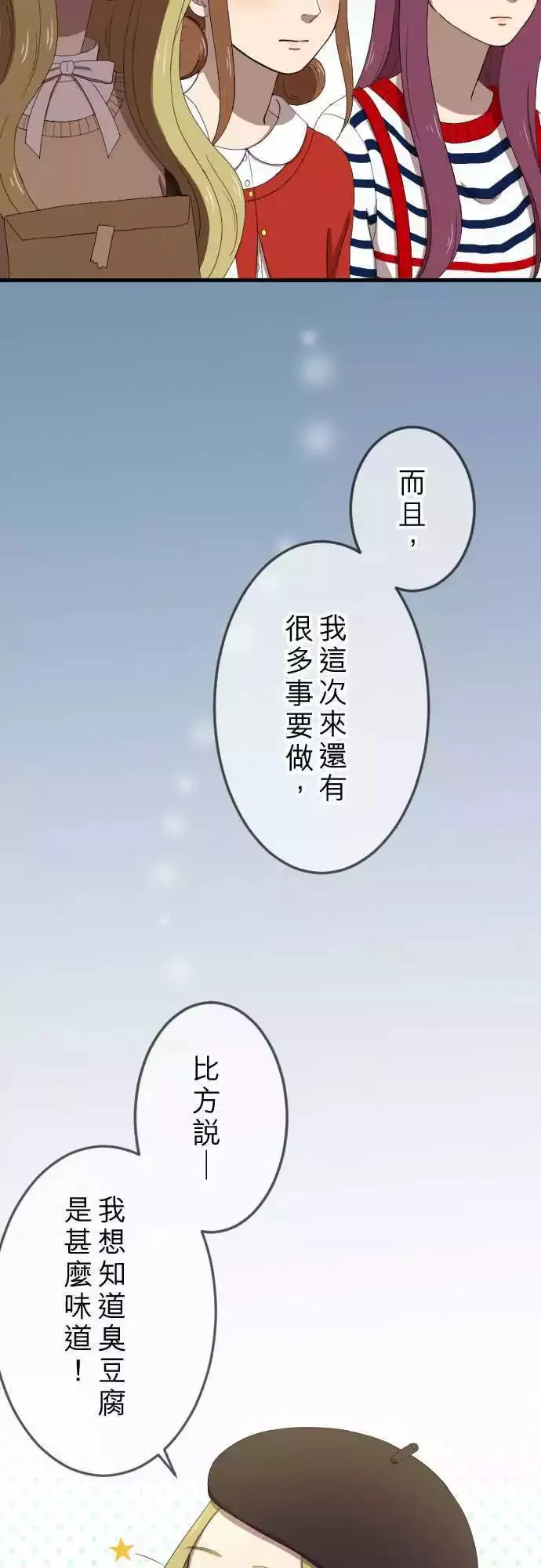 第29回 猎人 第10页