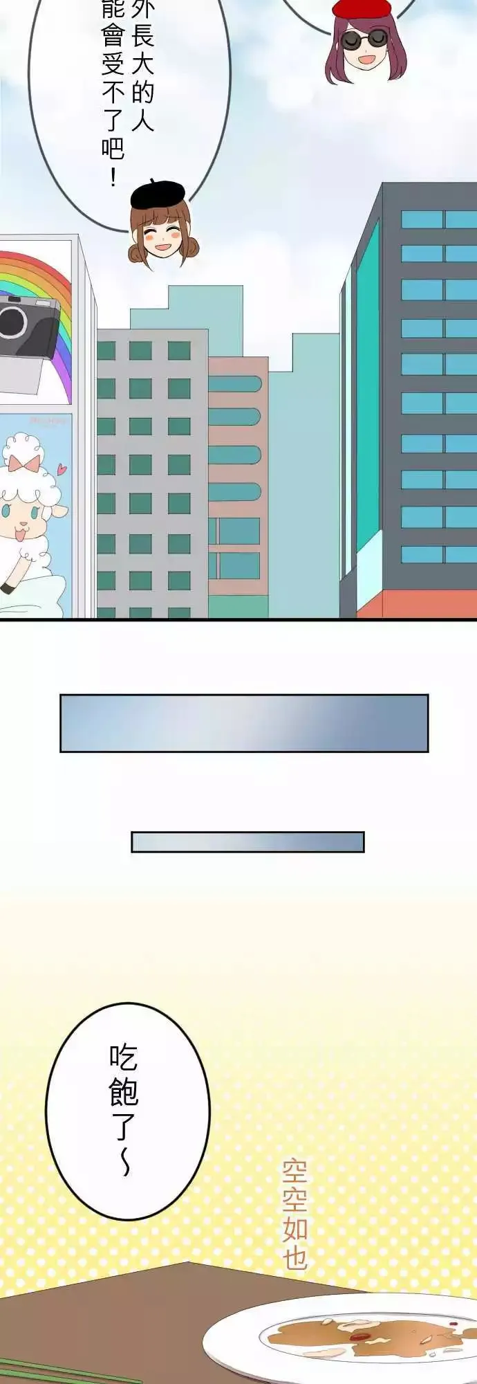 第29回 猎人 第12页