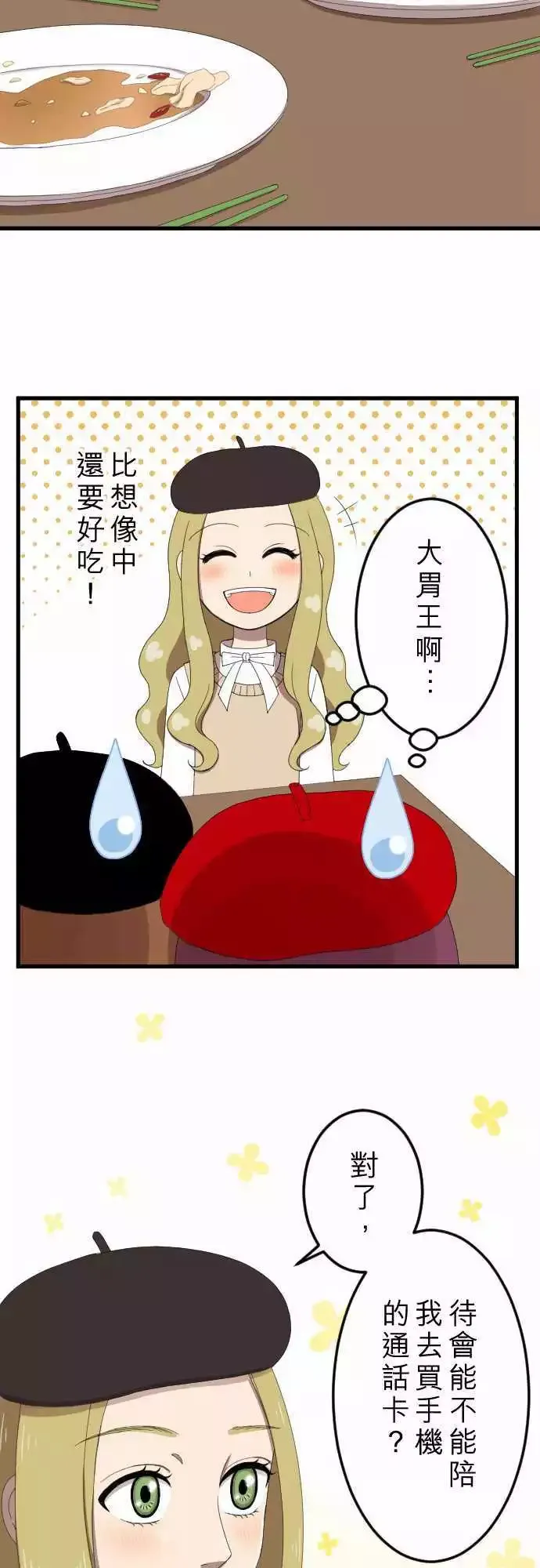 第29回 猎人 第13页