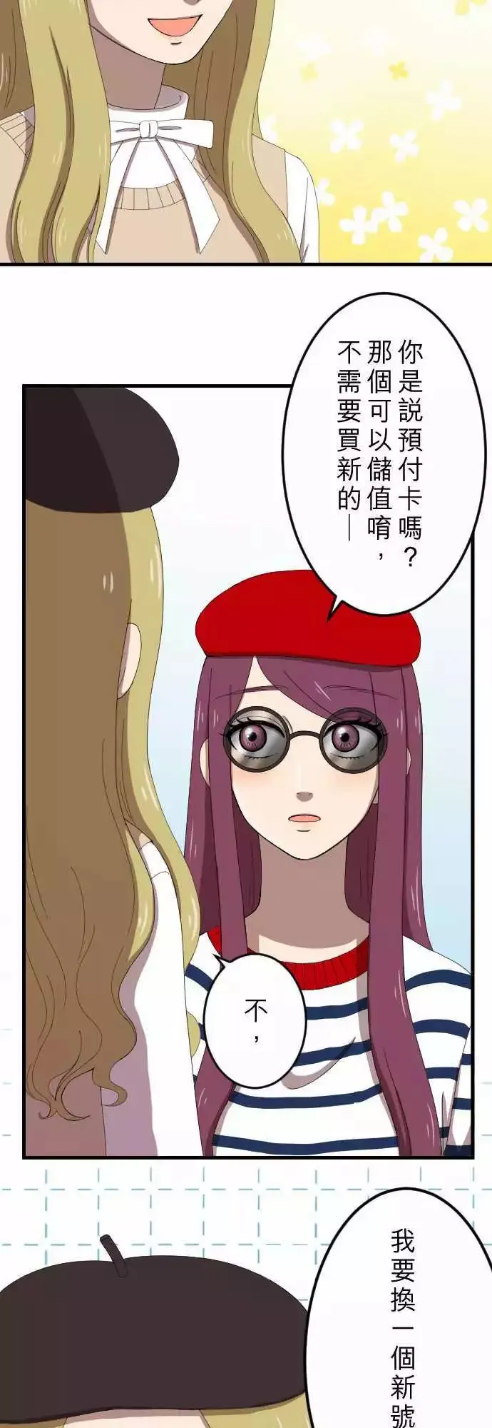 第29回 猎人 第14页
