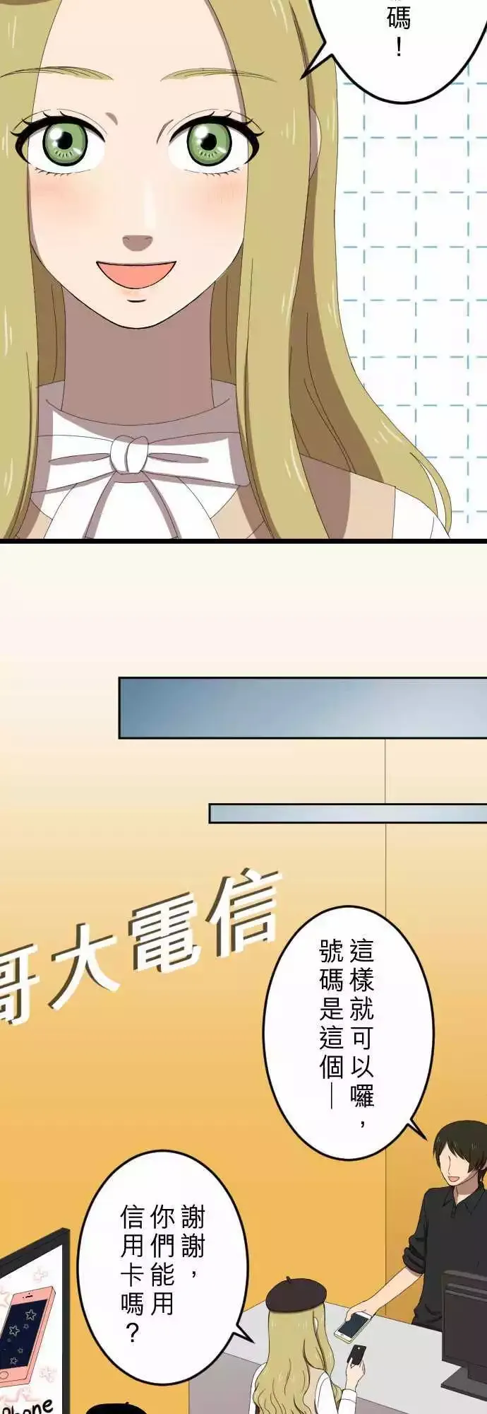 第29回 猎人 第15页