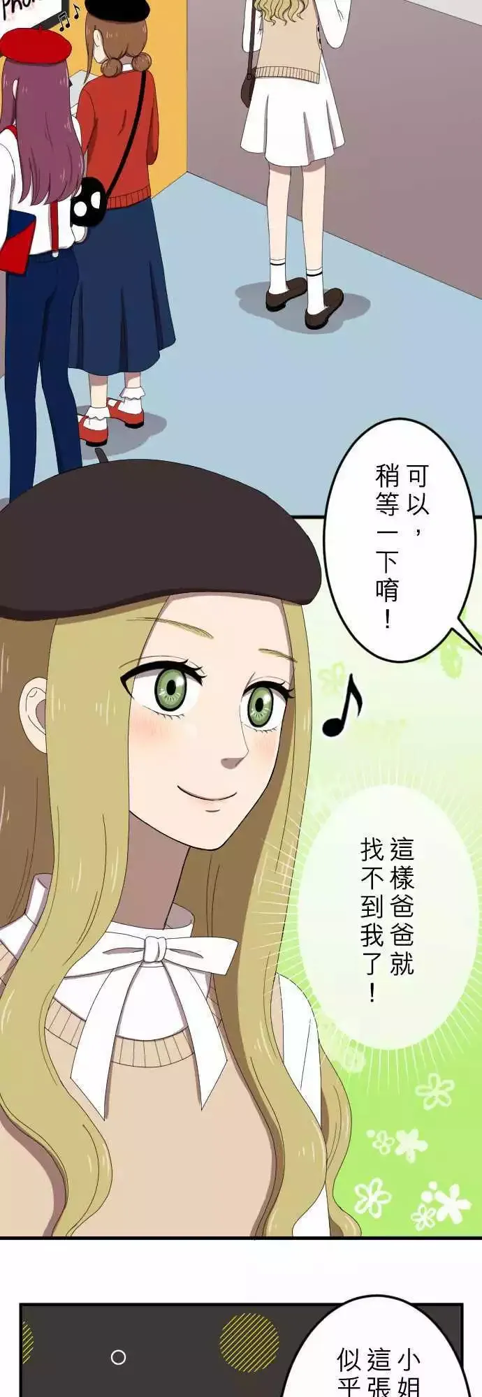 第29回 猎人 第16页