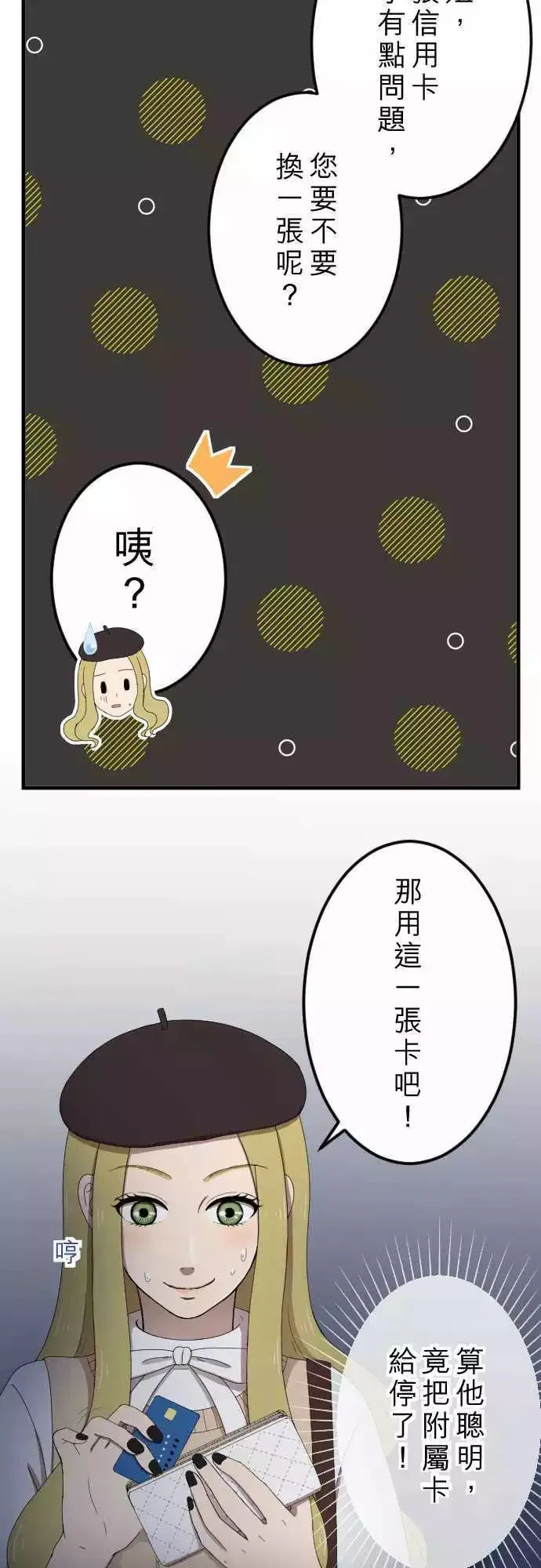 第29回 猎人 第17页