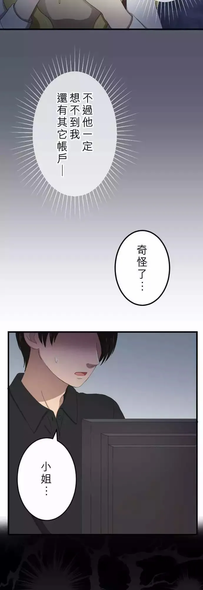 第29回 猎人 第18页