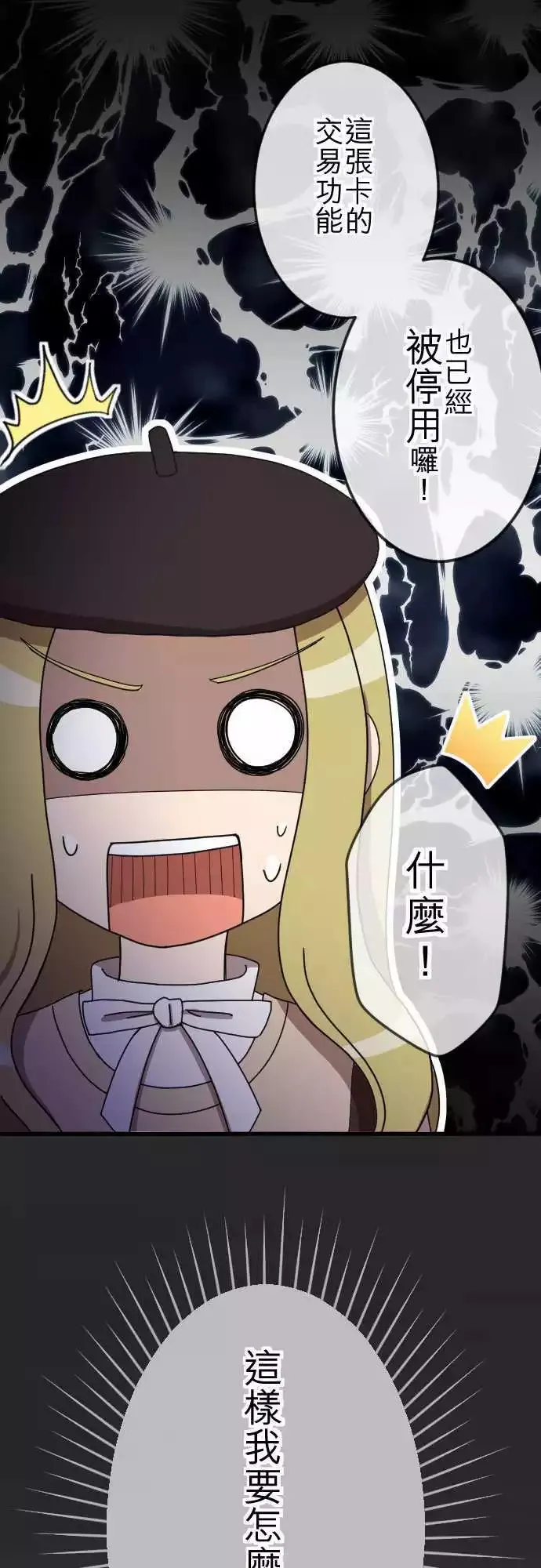 第29回 猎人 第19页