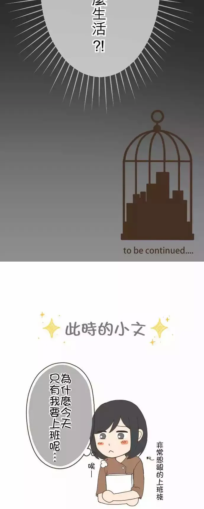 第29回 猎人 第20页