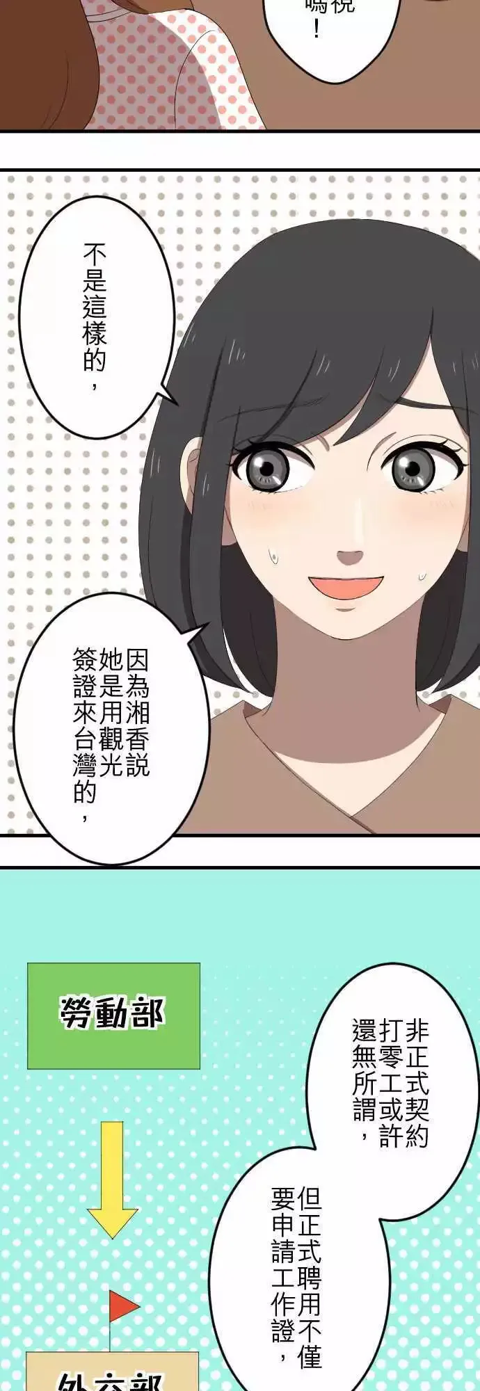 第30回 烦恼 第17页