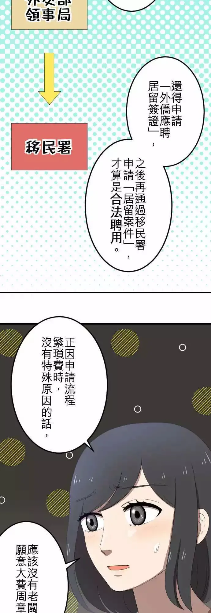 第30回 烦恼 第18页