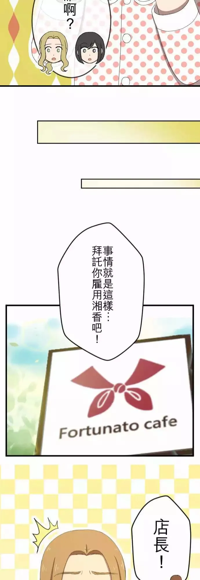 第30回 烦恼 第21页