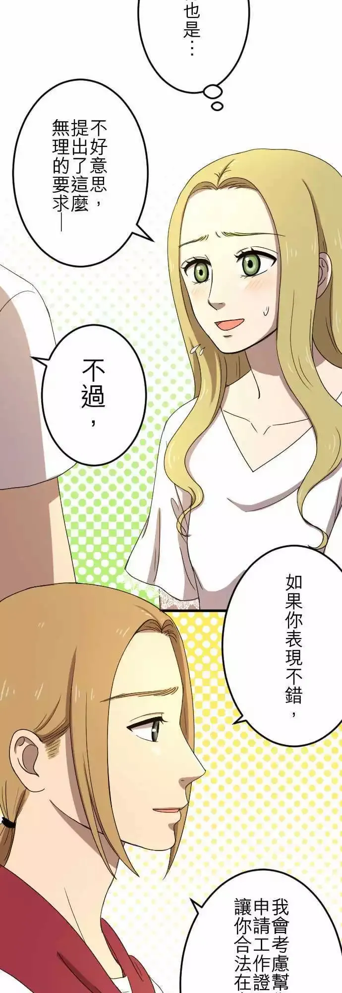 第31回 测试 第3页
