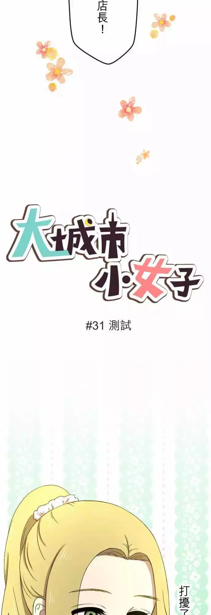 第31回 测试 第5页