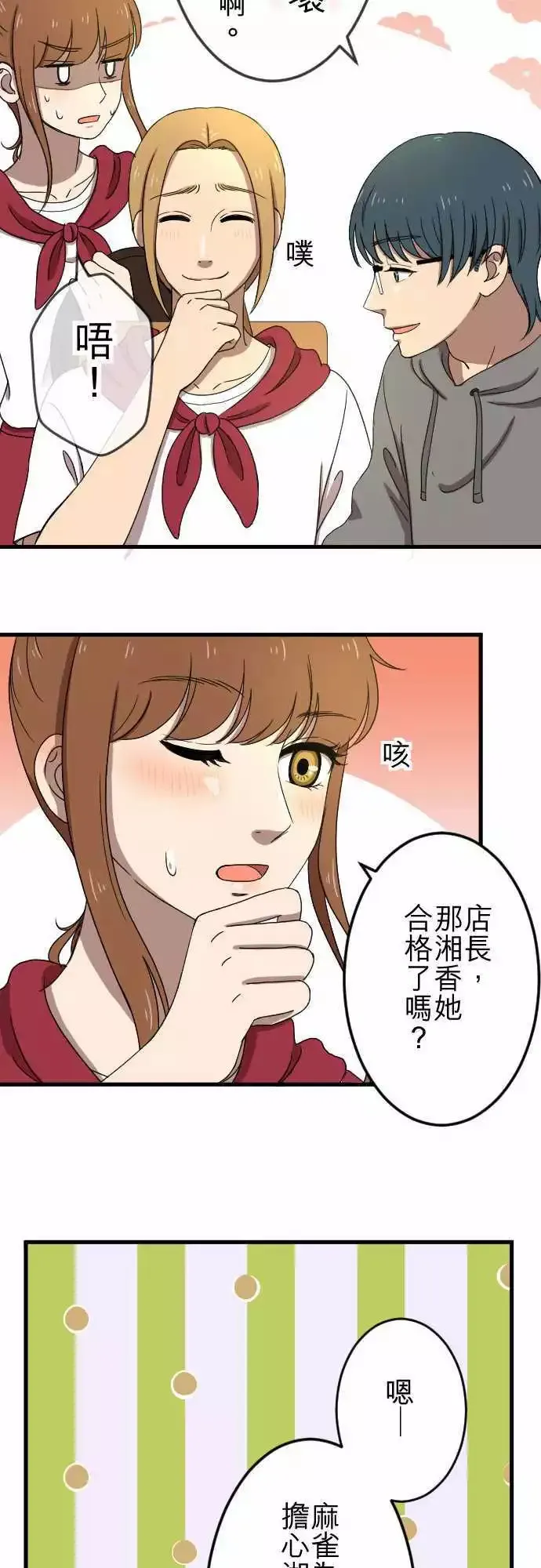 第31回 测试 第8页