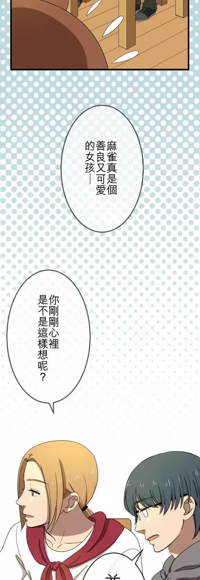 第31回 测试 第12页