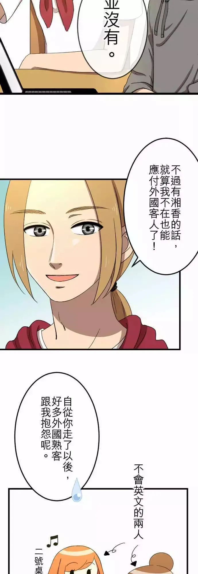 第31回 测试 第13页