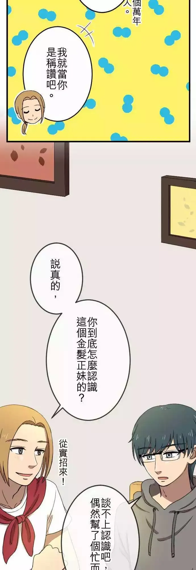 第31回 测试 第15页