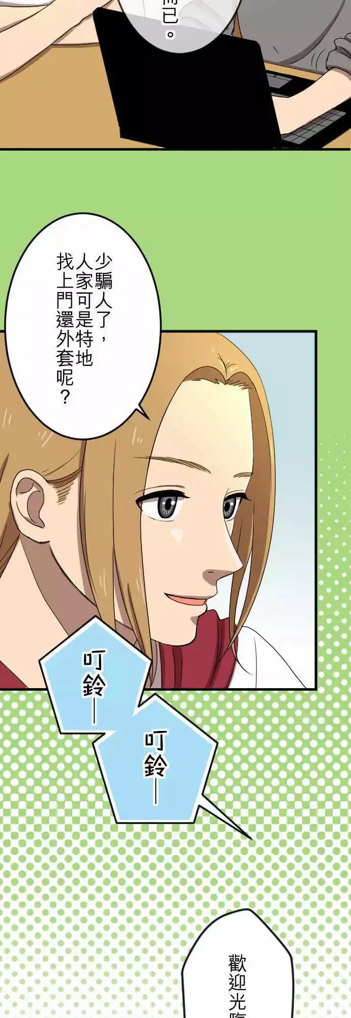 第31回 测试 第16页