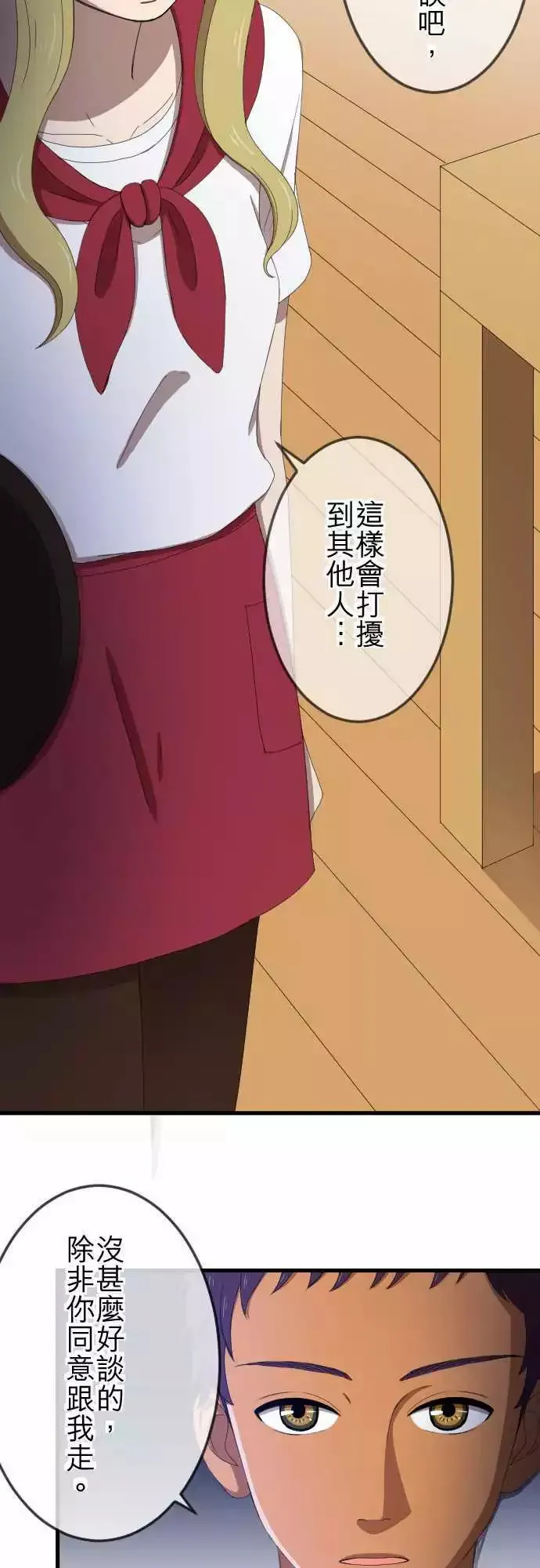 第32回 抓住 第4页