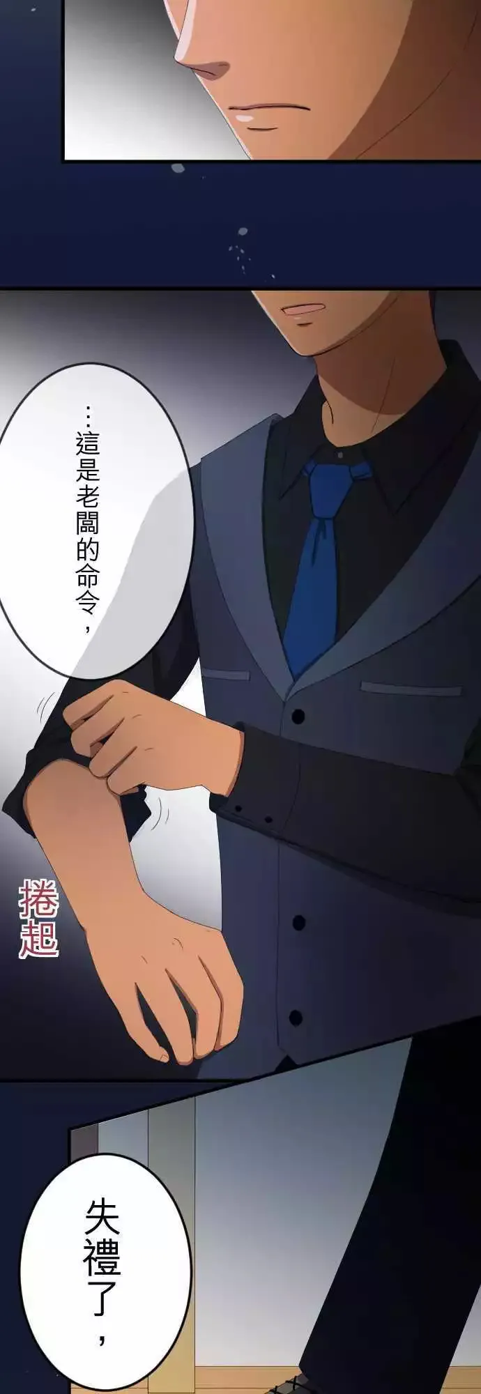 第32回 抓住 第6页