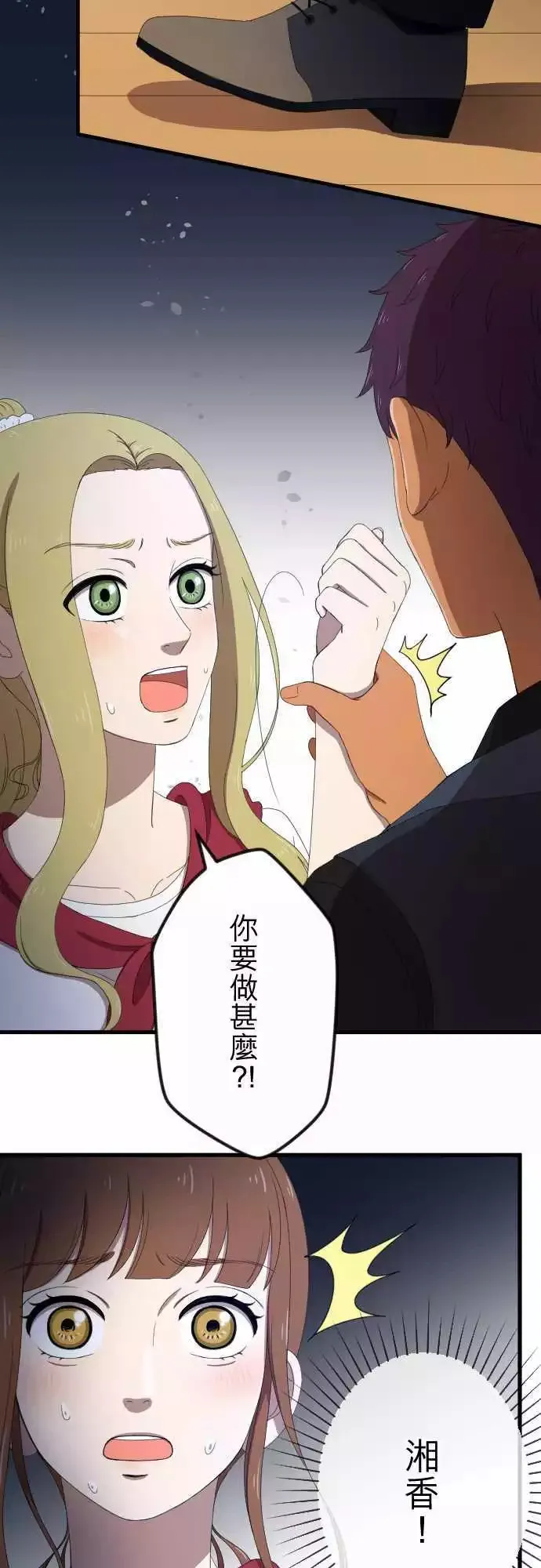第32回 抓住 第7页