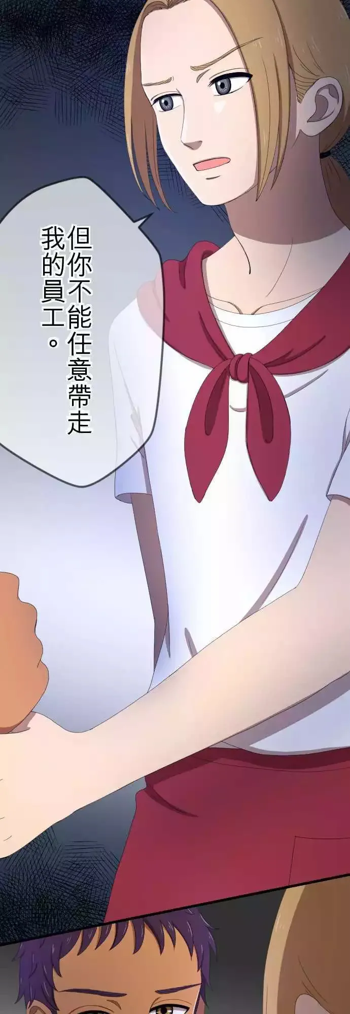 第32回 抓住 第10页