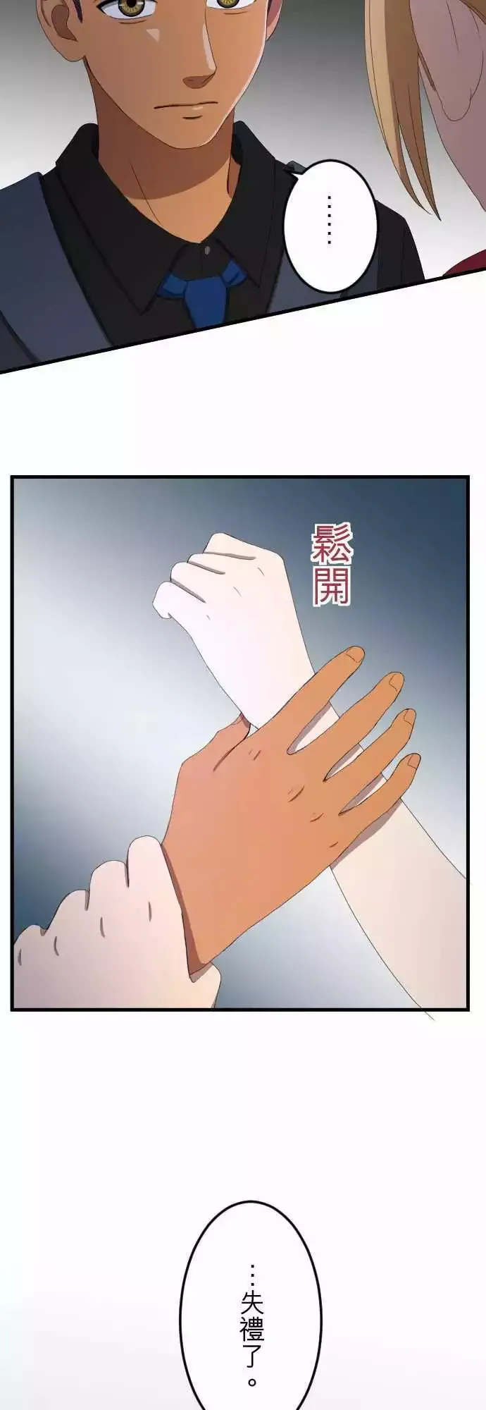 第32回 抓住 第11页