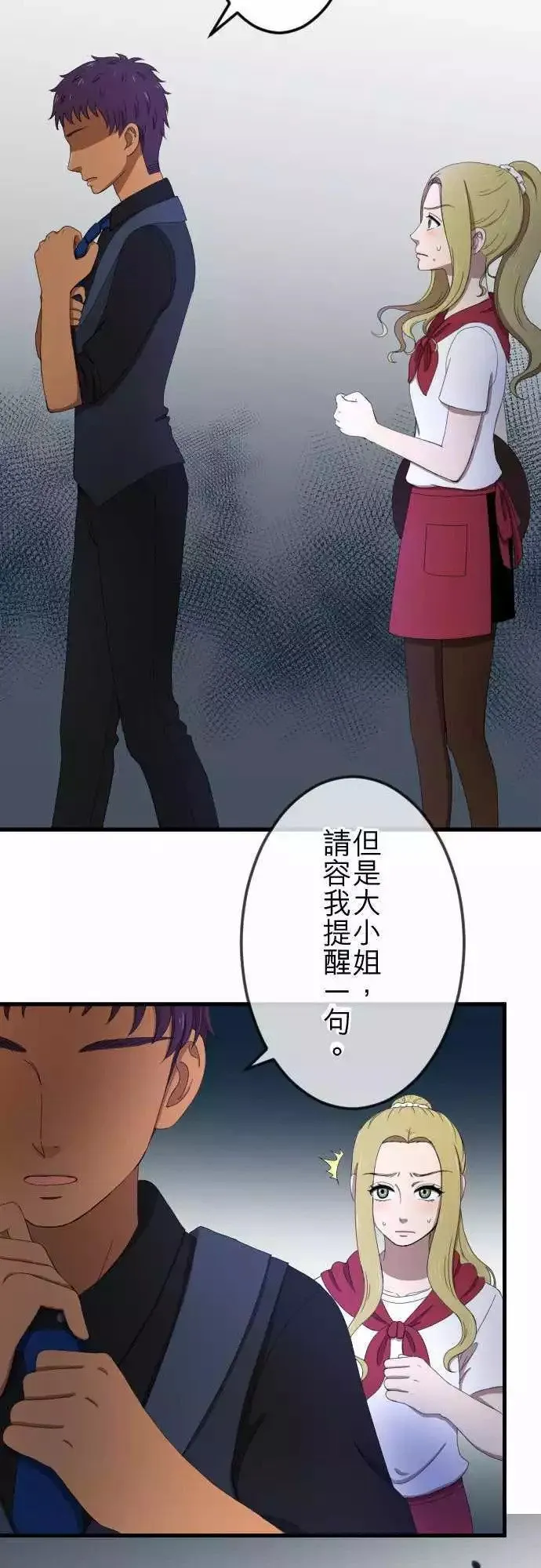 第32回 抓住 第12页