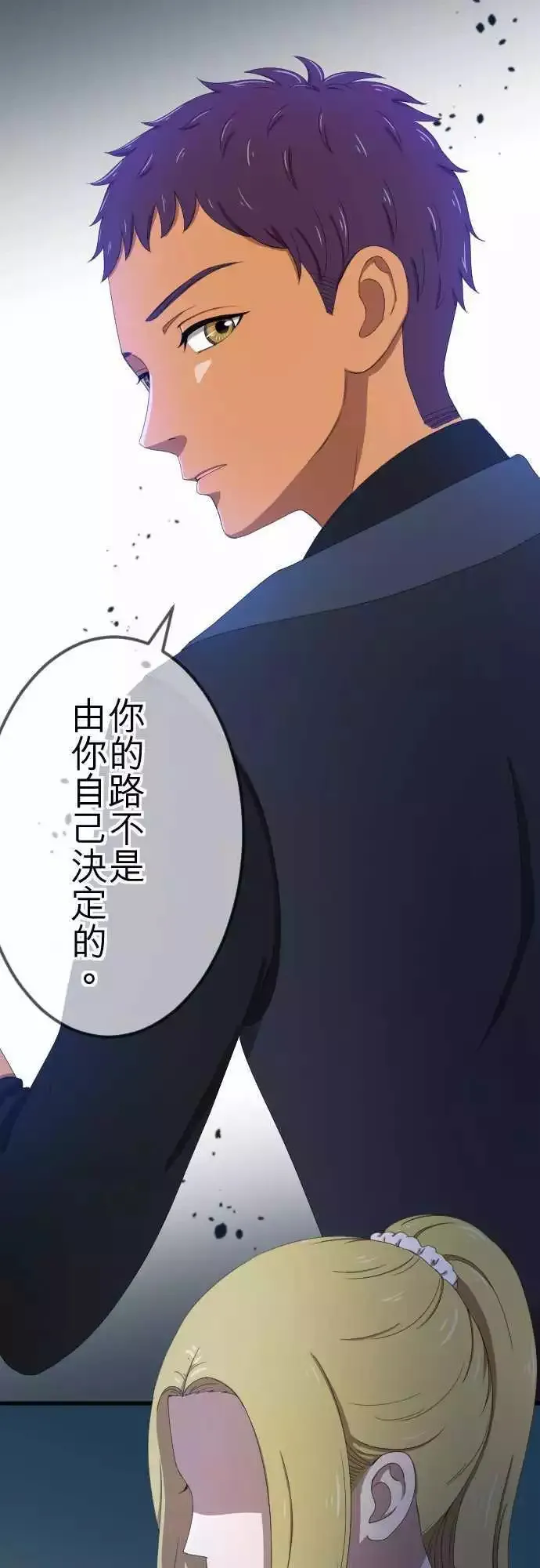 第32回 抓住 第13页