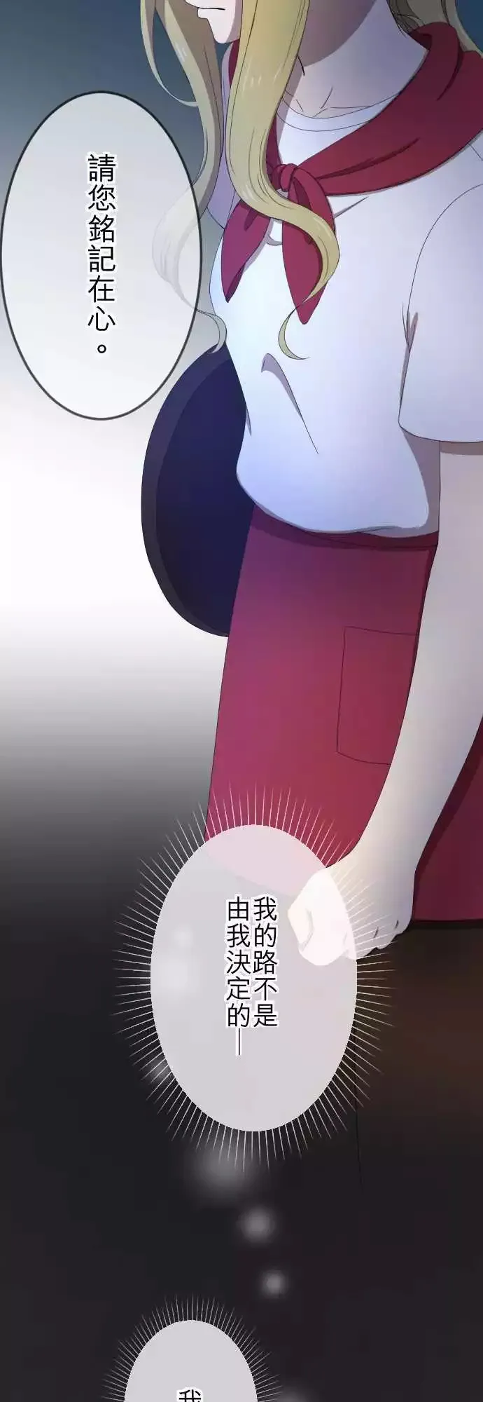第32回 抓住 第14页