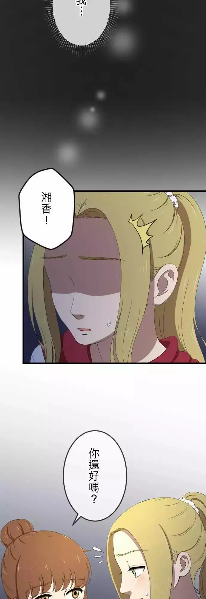 第32回 抓住 第15页