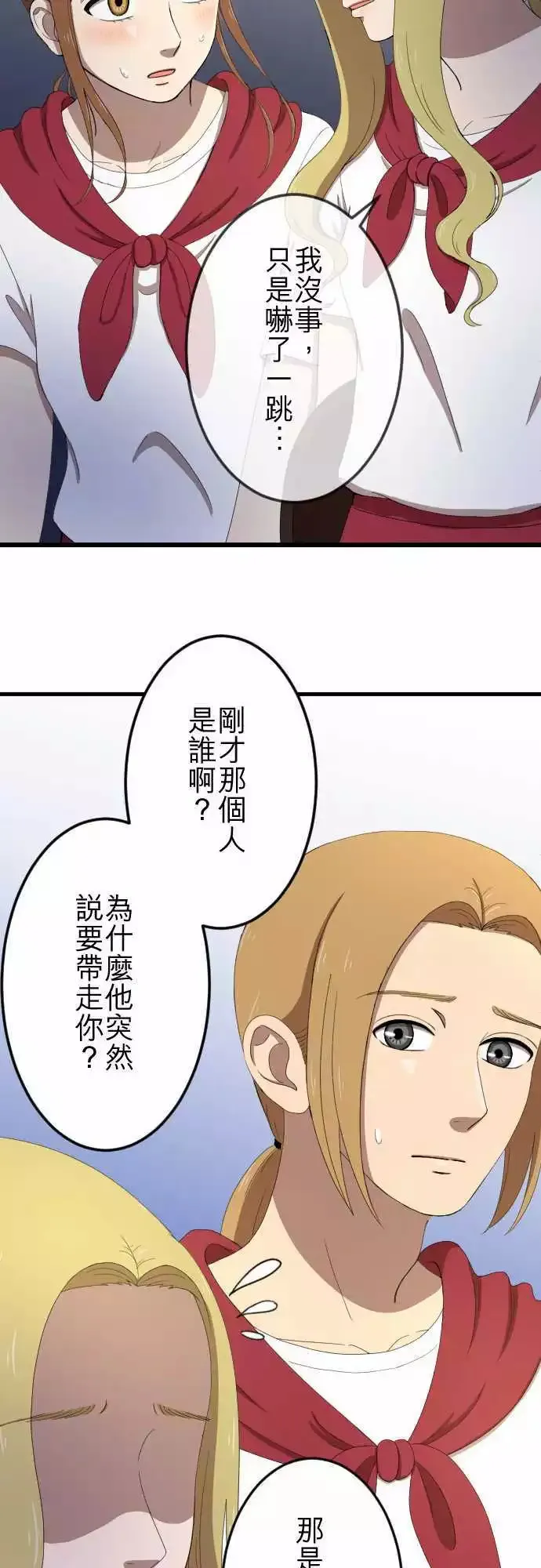 第32回 抓住 第16页
