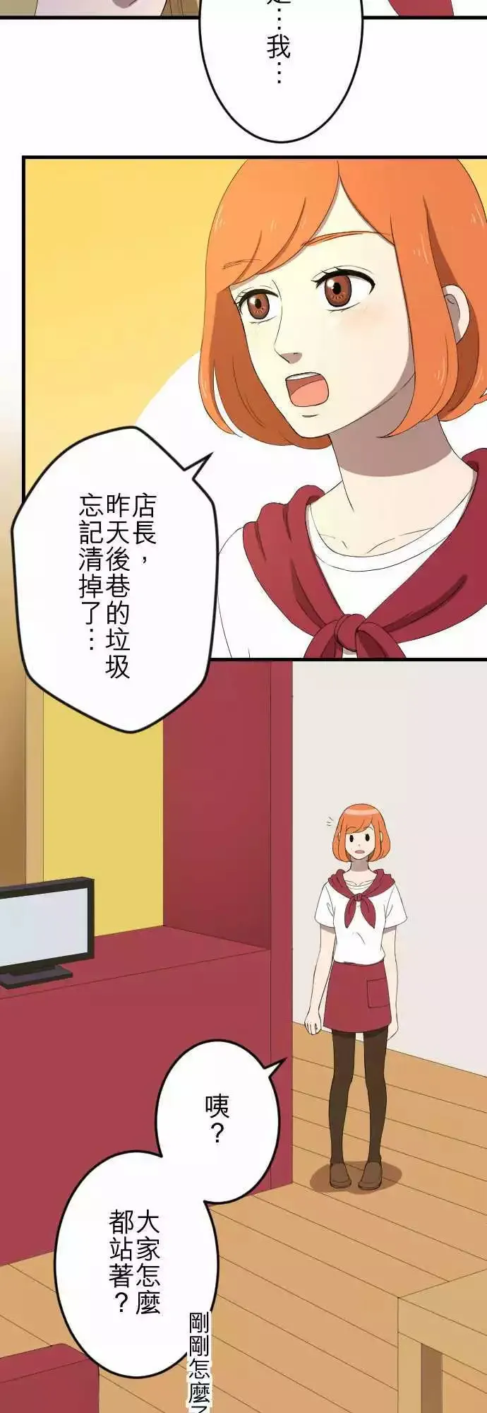 第32回 抓住 第17页