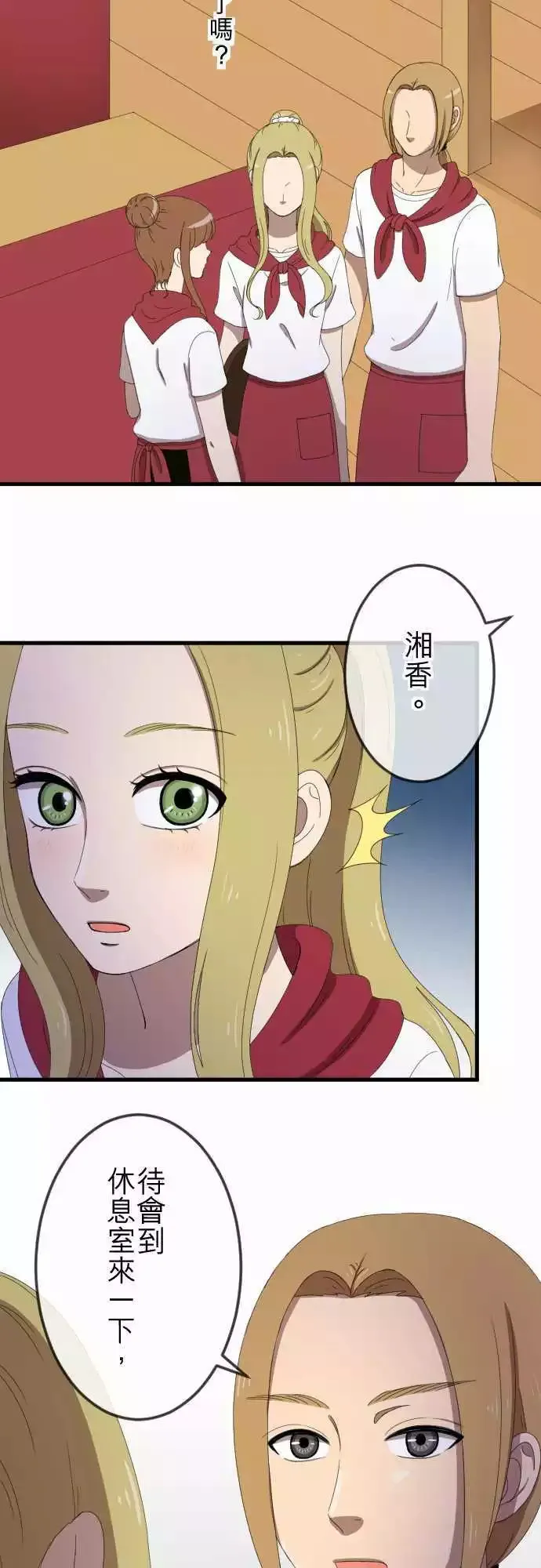第32回 抓住 第18页