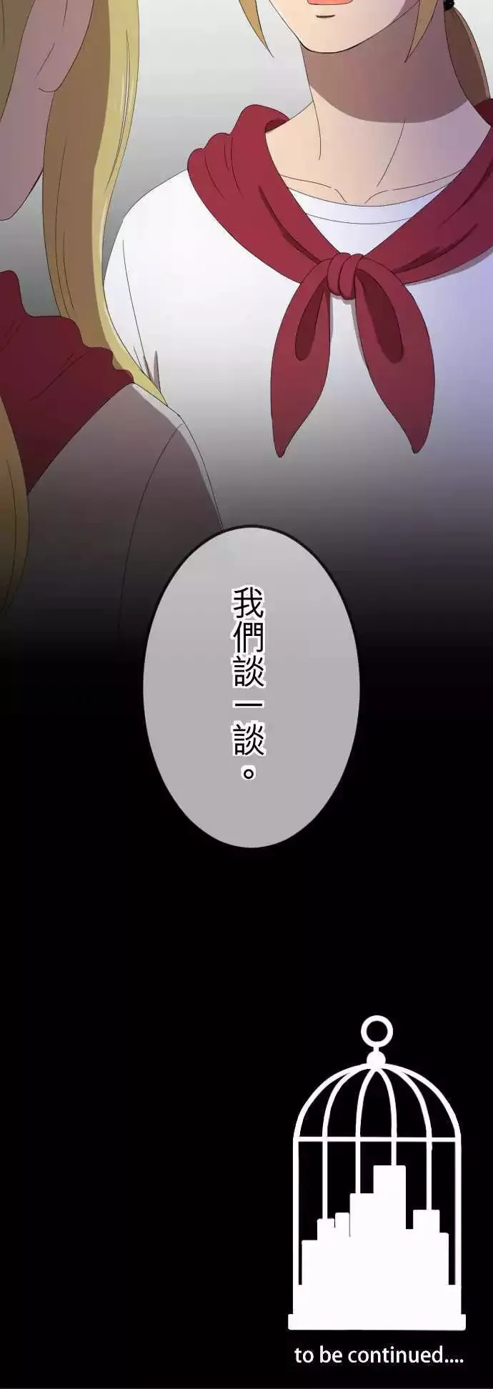 第32回 抓住 第19页