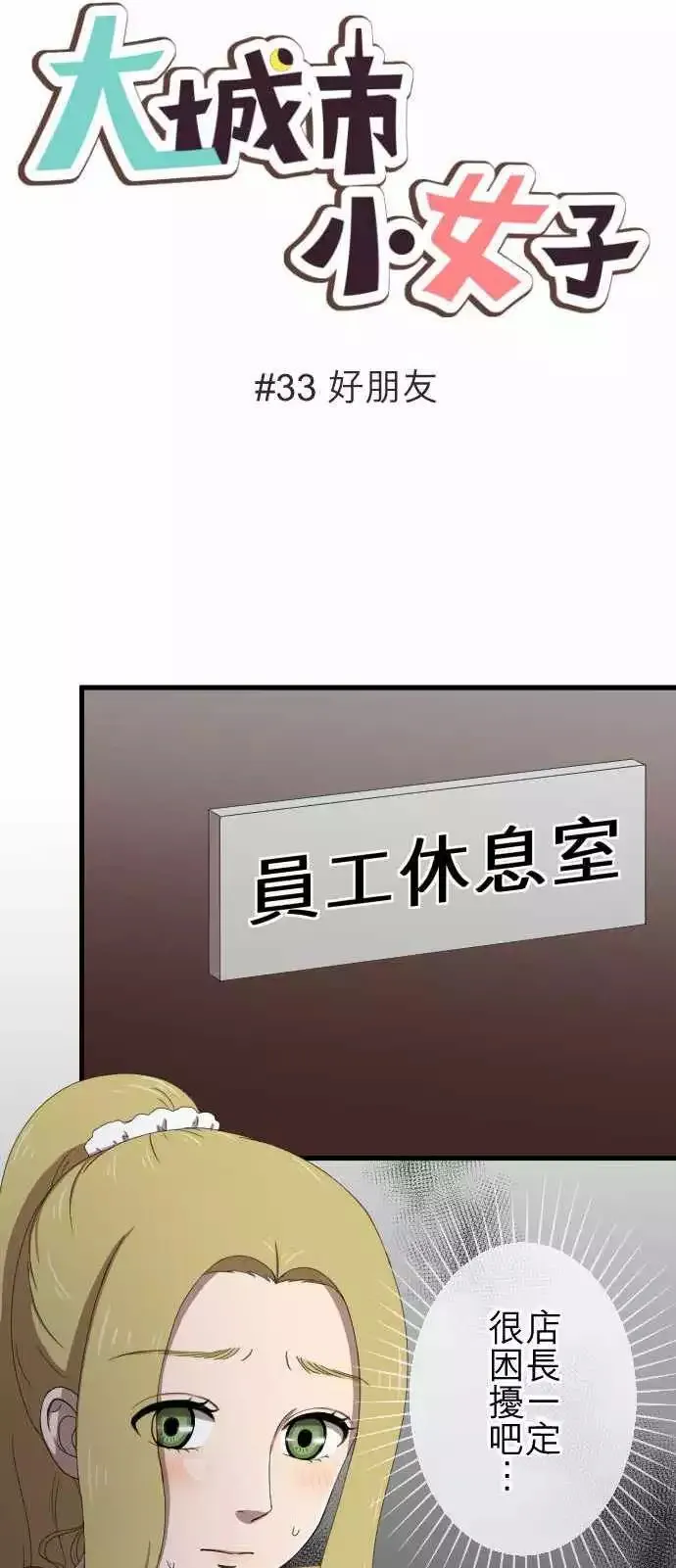 第32回 抓住 第21页