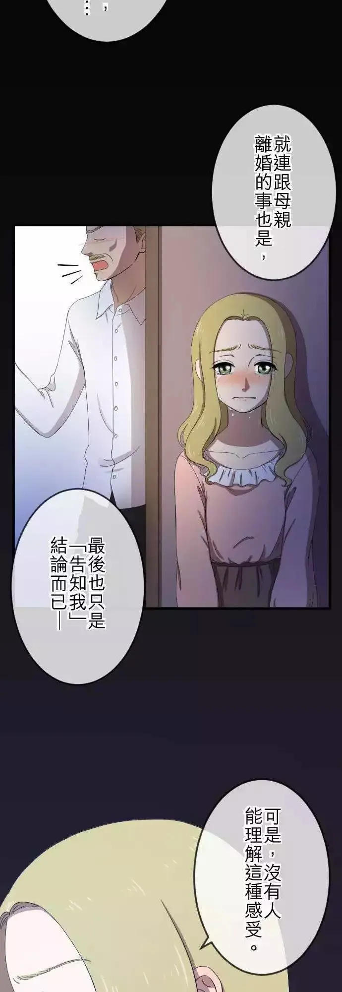 第33回 好朋友 第12页