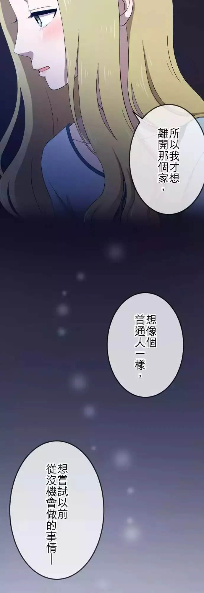 第33回 好朋友 第13页