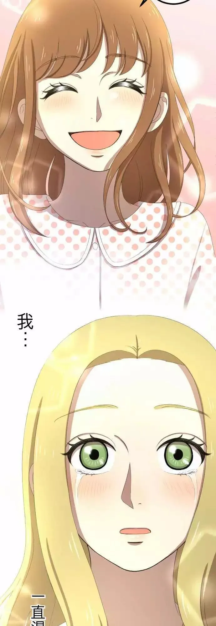第33回 好朋友 第17页